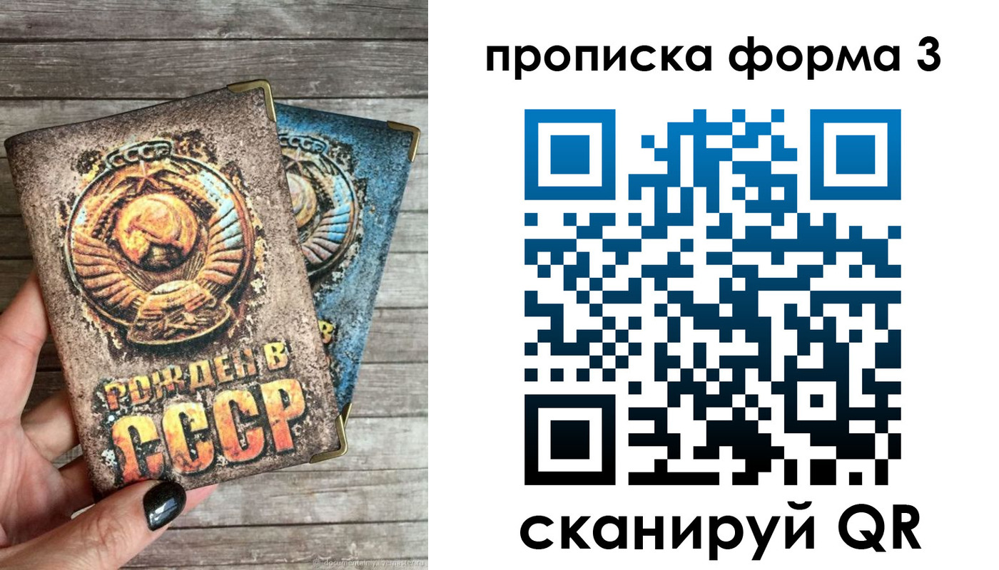 прописка для работы в Приморском крае