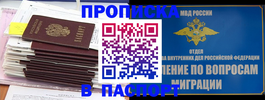 пропишу в квартире в Приморском крае