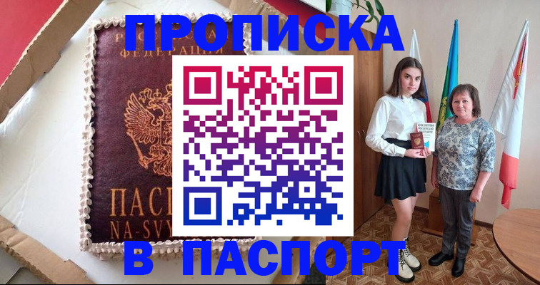 временная регистрация в Приморском крае